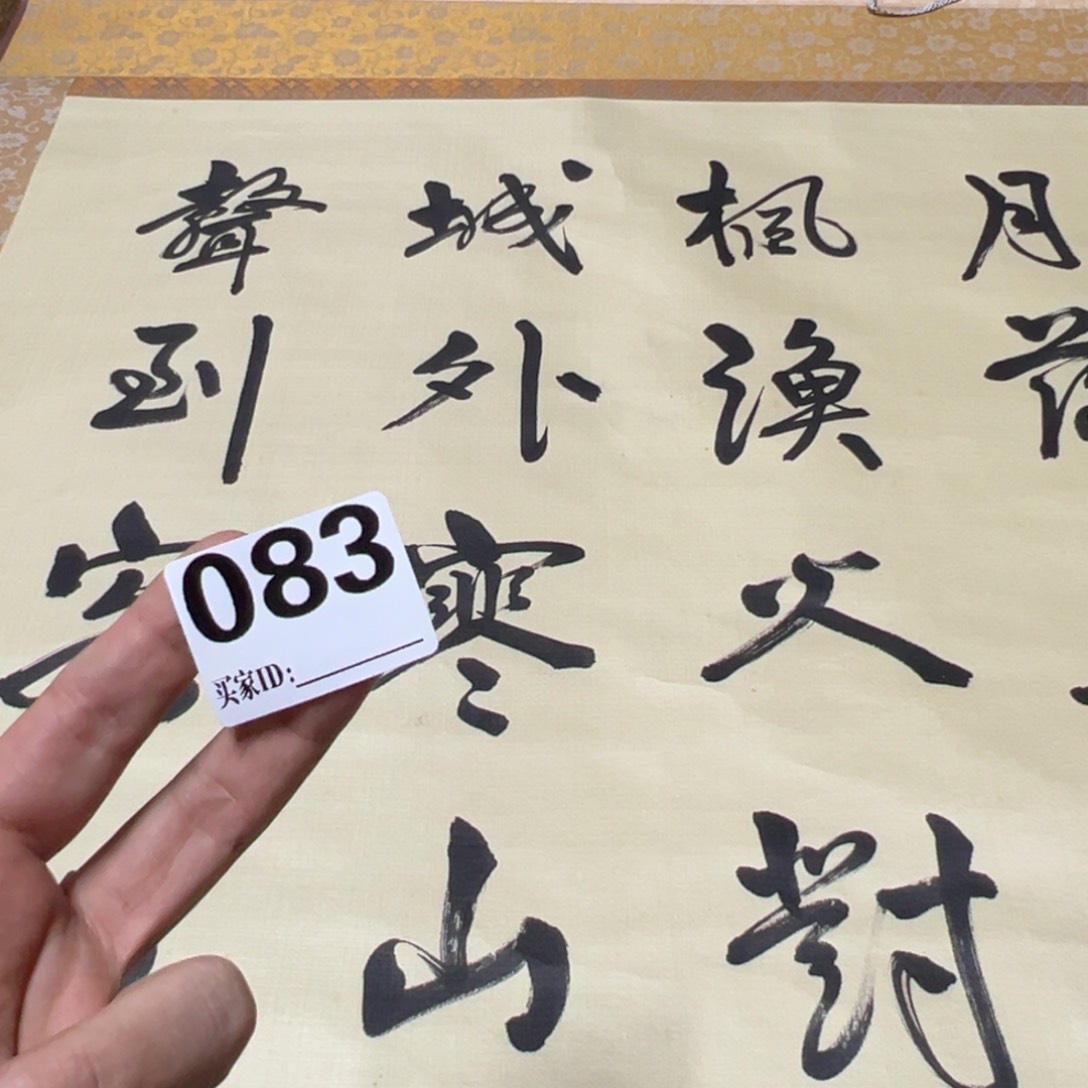 忘****你哈哈哈哈哈083