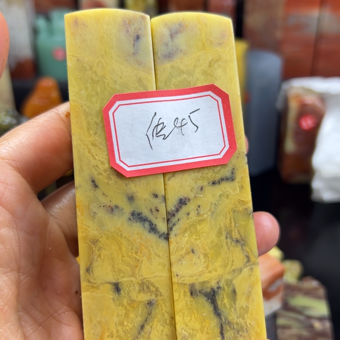 昌化石印石传*在于对