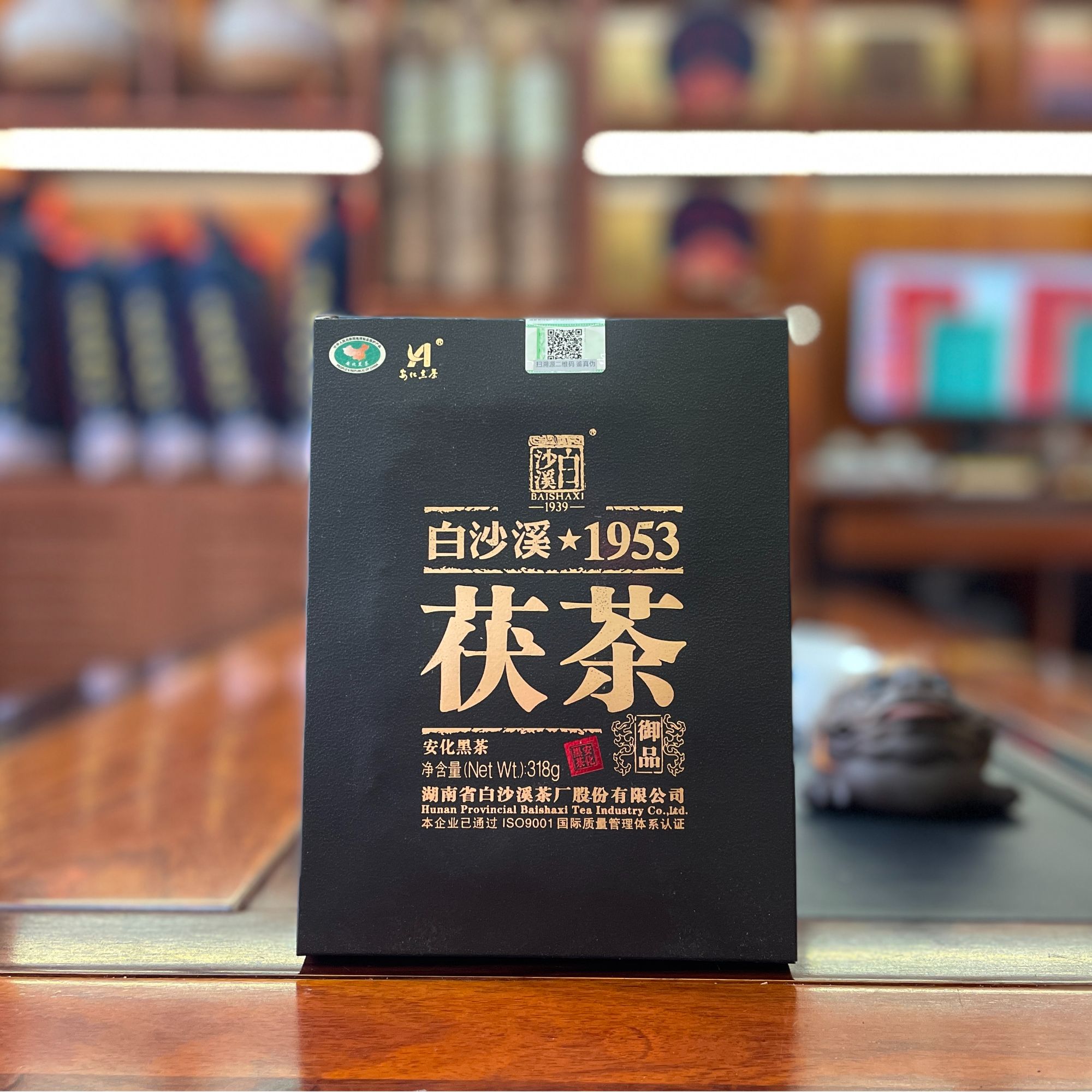 安化黑茶2019年白沙溪318g御品茯茶一级料传统松香1953金花茯茶