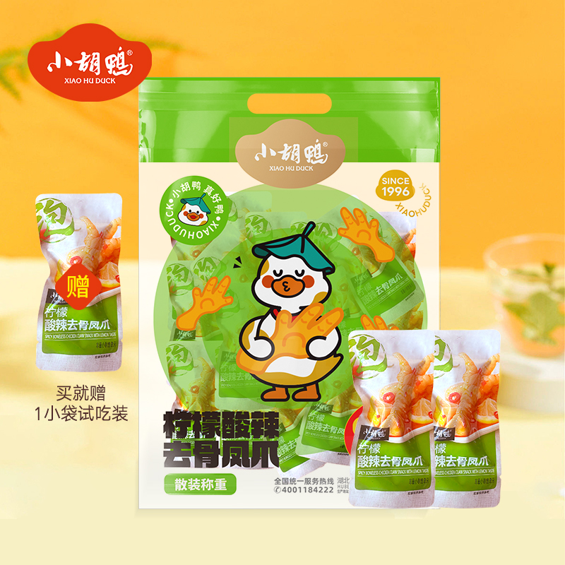 【小胡鸭】散装称重625g柠檬酸辣去骨凤爪*1袋    休闲食品散装称重