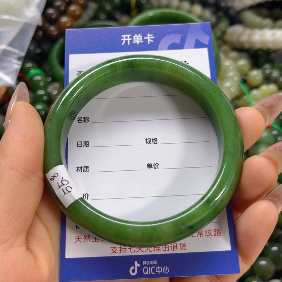 手链未镶嵌和田玉