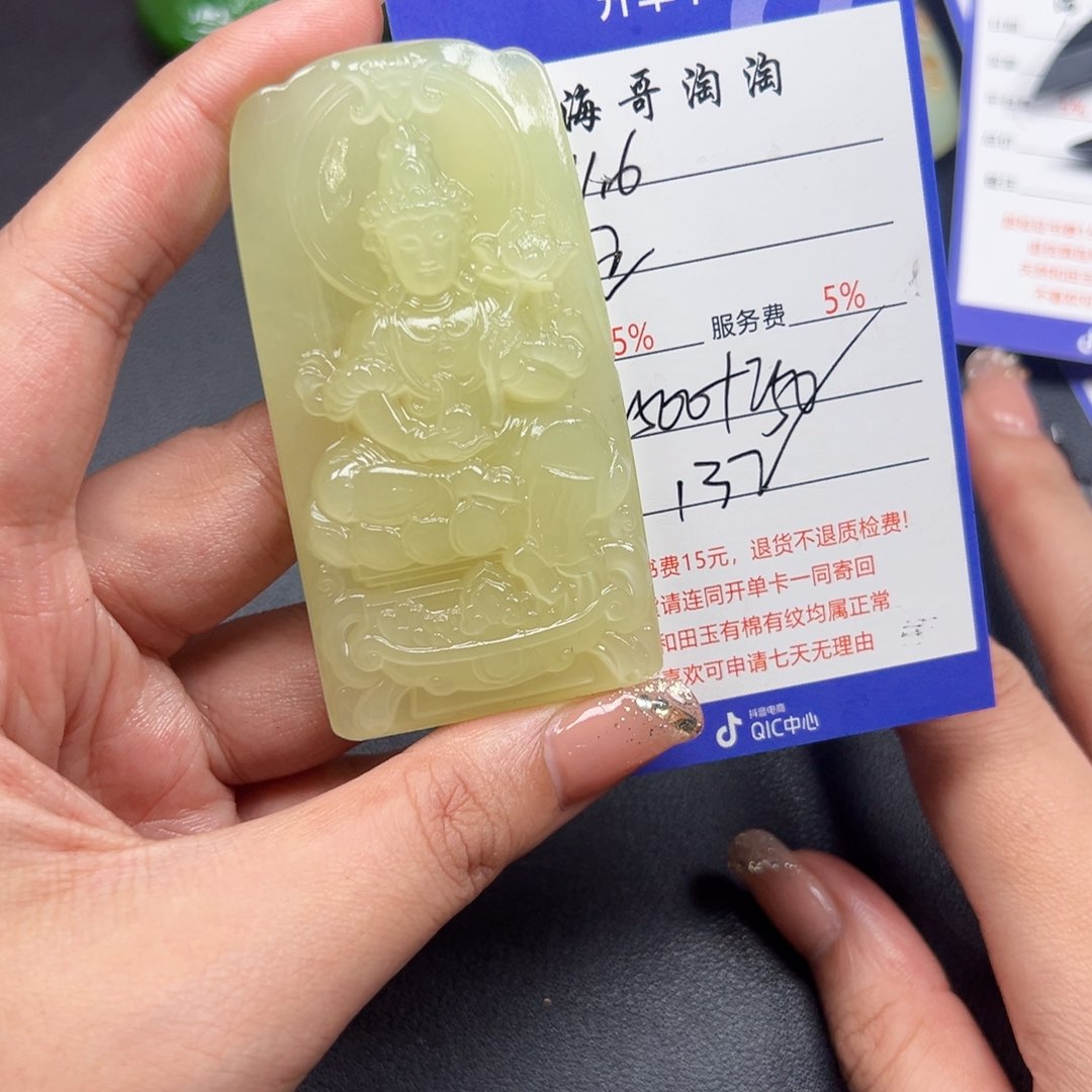 未镶嵌和田玉挂件正*