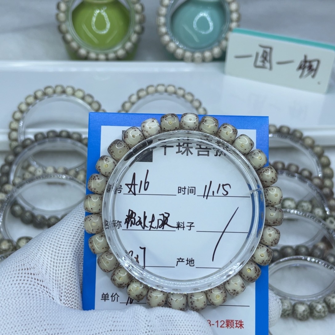 露***露手串星月菩提16粉冰大眼
