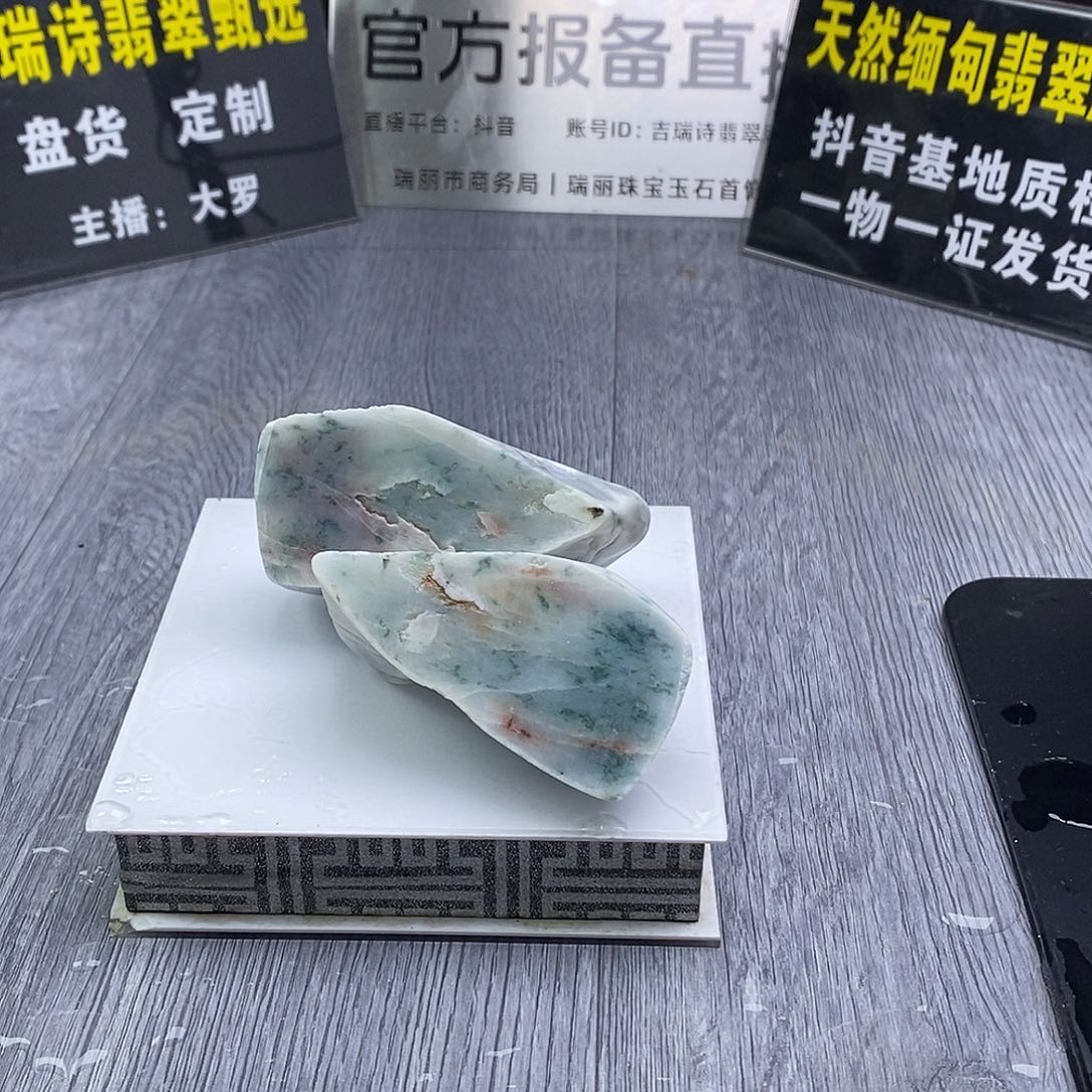 定制翡翠未镶嵌翡翠定制