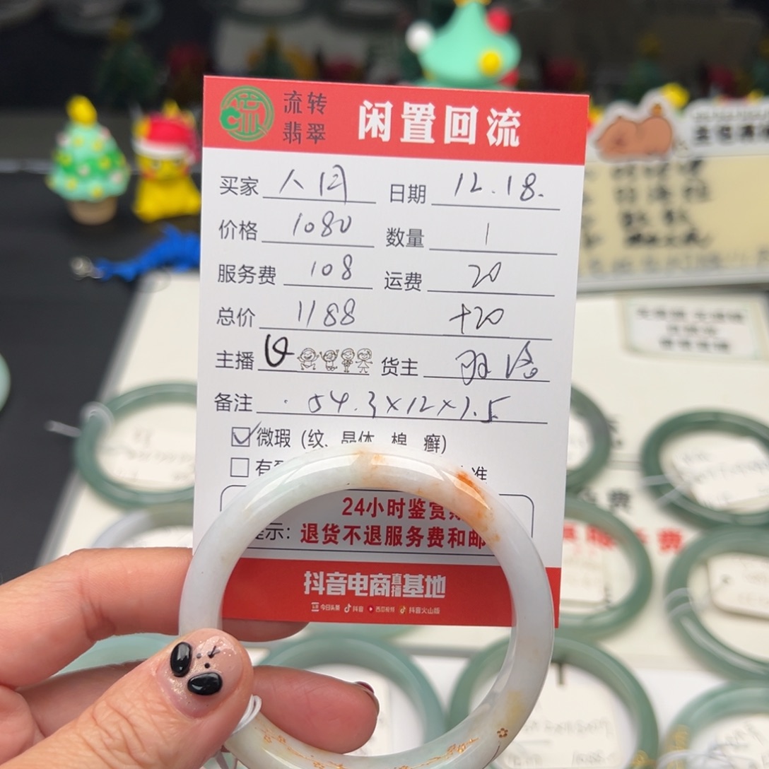 未镶嵌手镯翡翠八*54.3正圈