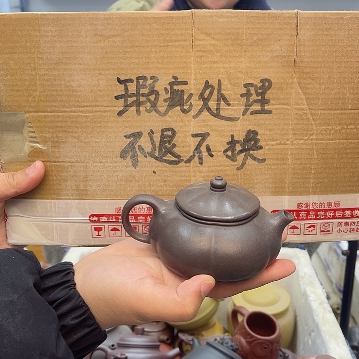 紫砂茶壶宜兴紫砂壶瑕疵