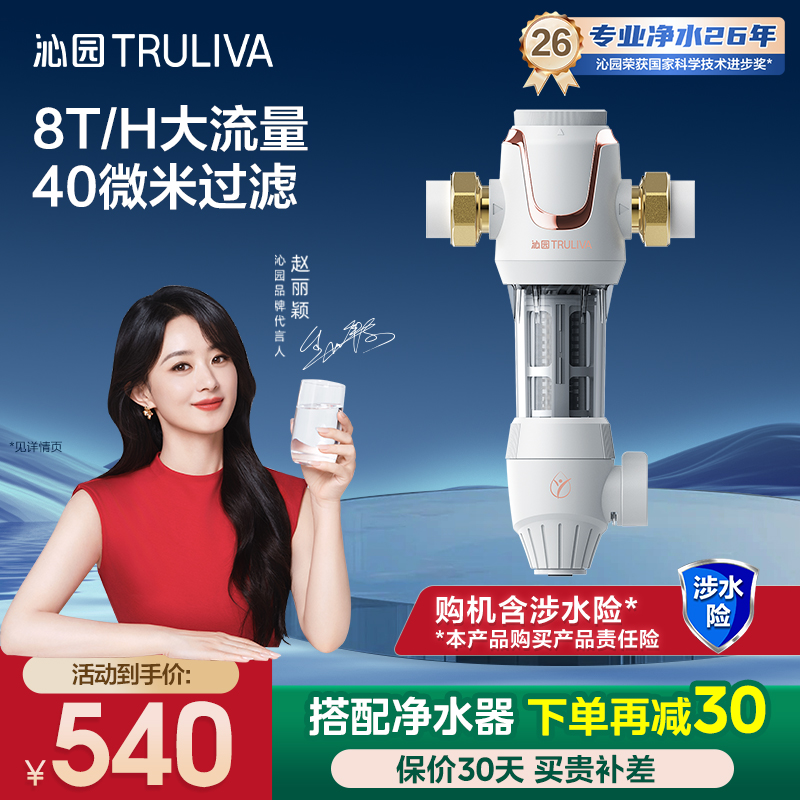 【双12大促】前置过滤器家用自来水半自动厨房净水器P-S5516