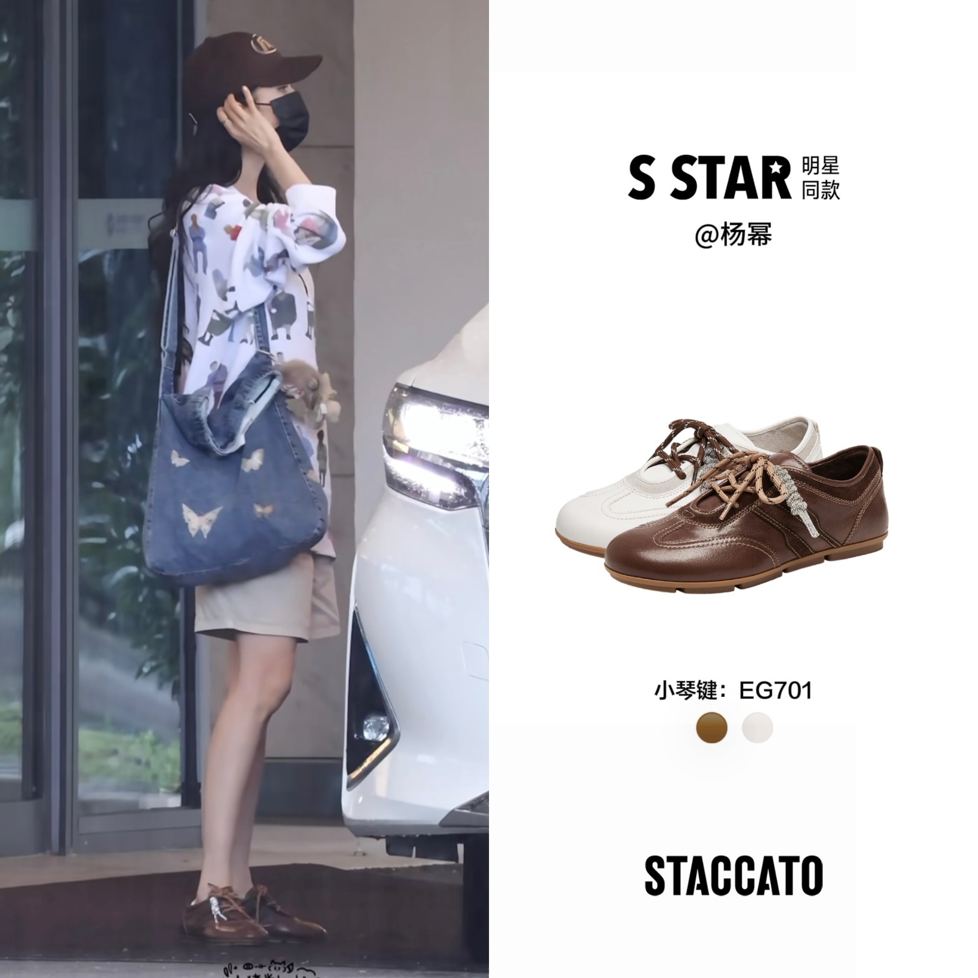 【杨幂同款】思加图2025秋季新款小琴键复古德训鞋EG701CM5
