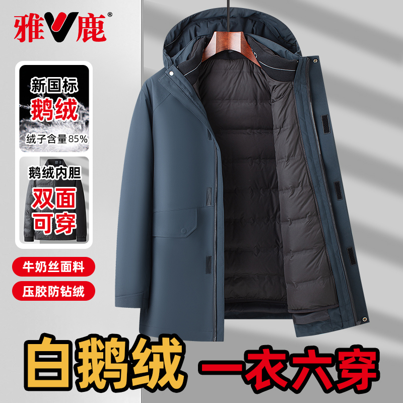 外套男士保暖男装双面鹅绒冬季防风中长款羽绒服SMF3799