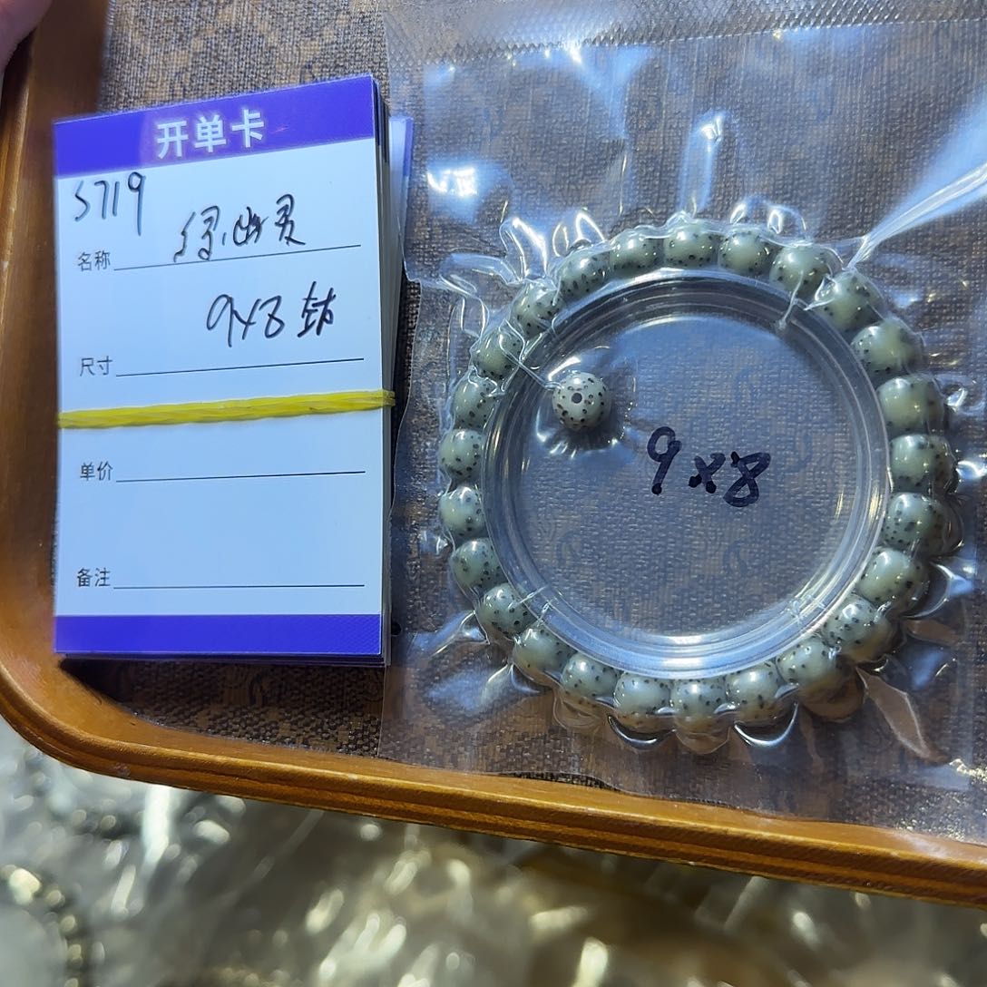 星月菩提手串S719星月绿幽灵双留白9*8mm左右