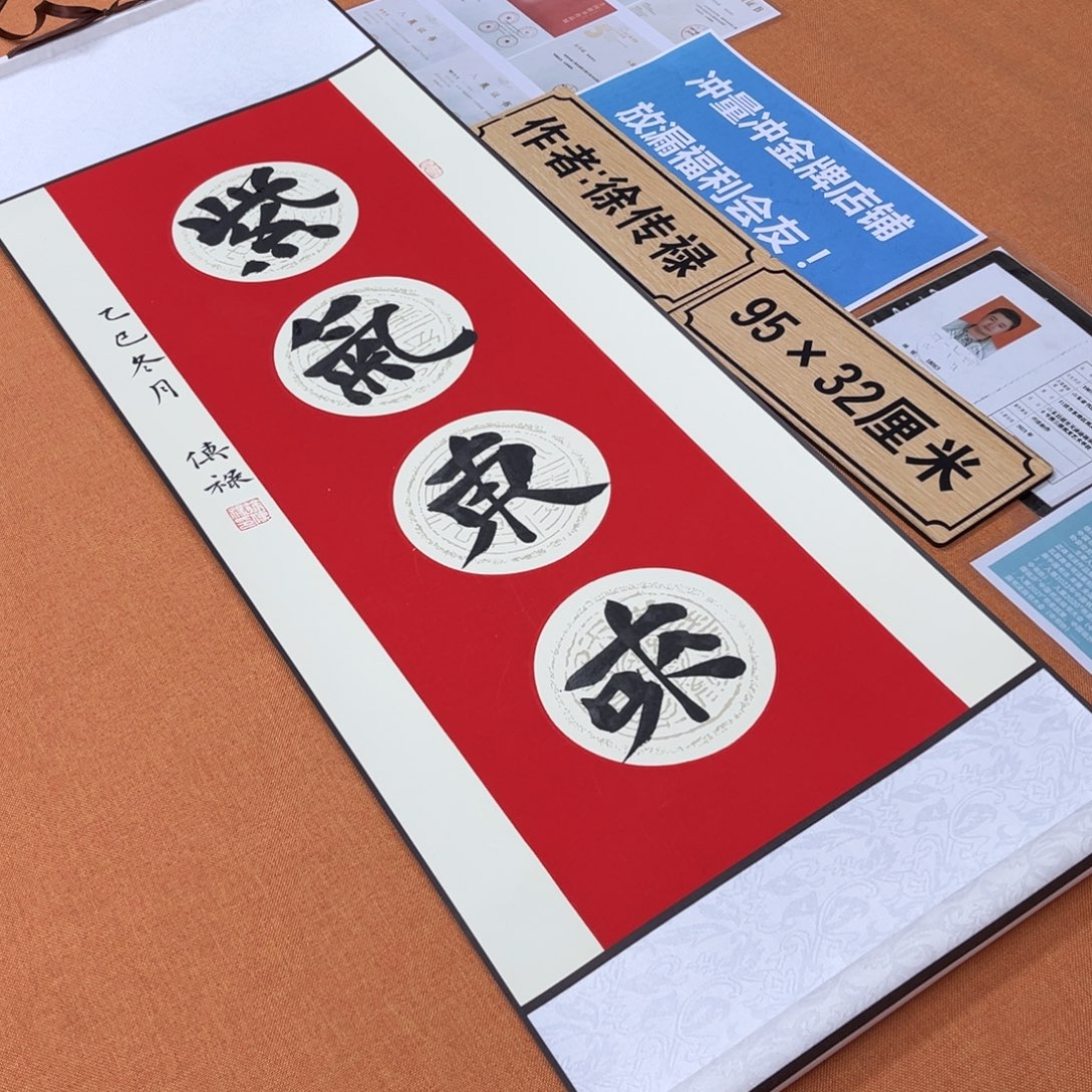 书法中书会员原创书法放漏