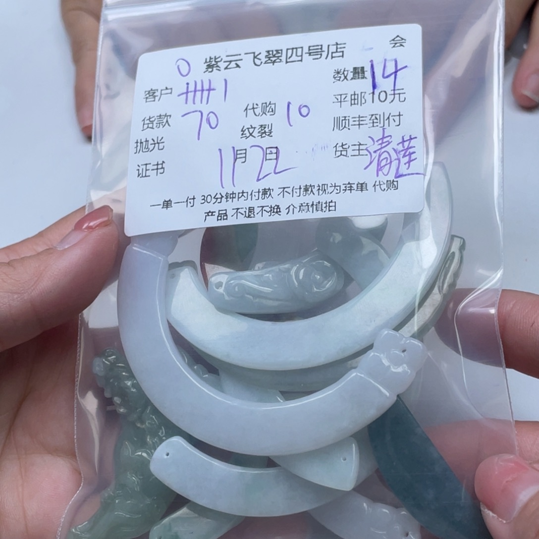 卌***3翡翠未镶嵌颈饰翡翠吊坠