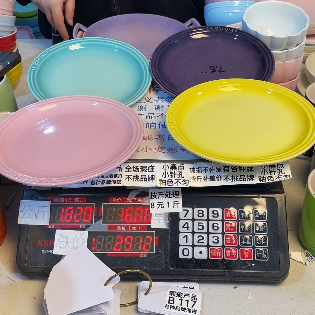 瓷微瑕陶瓷不挑品牌B117