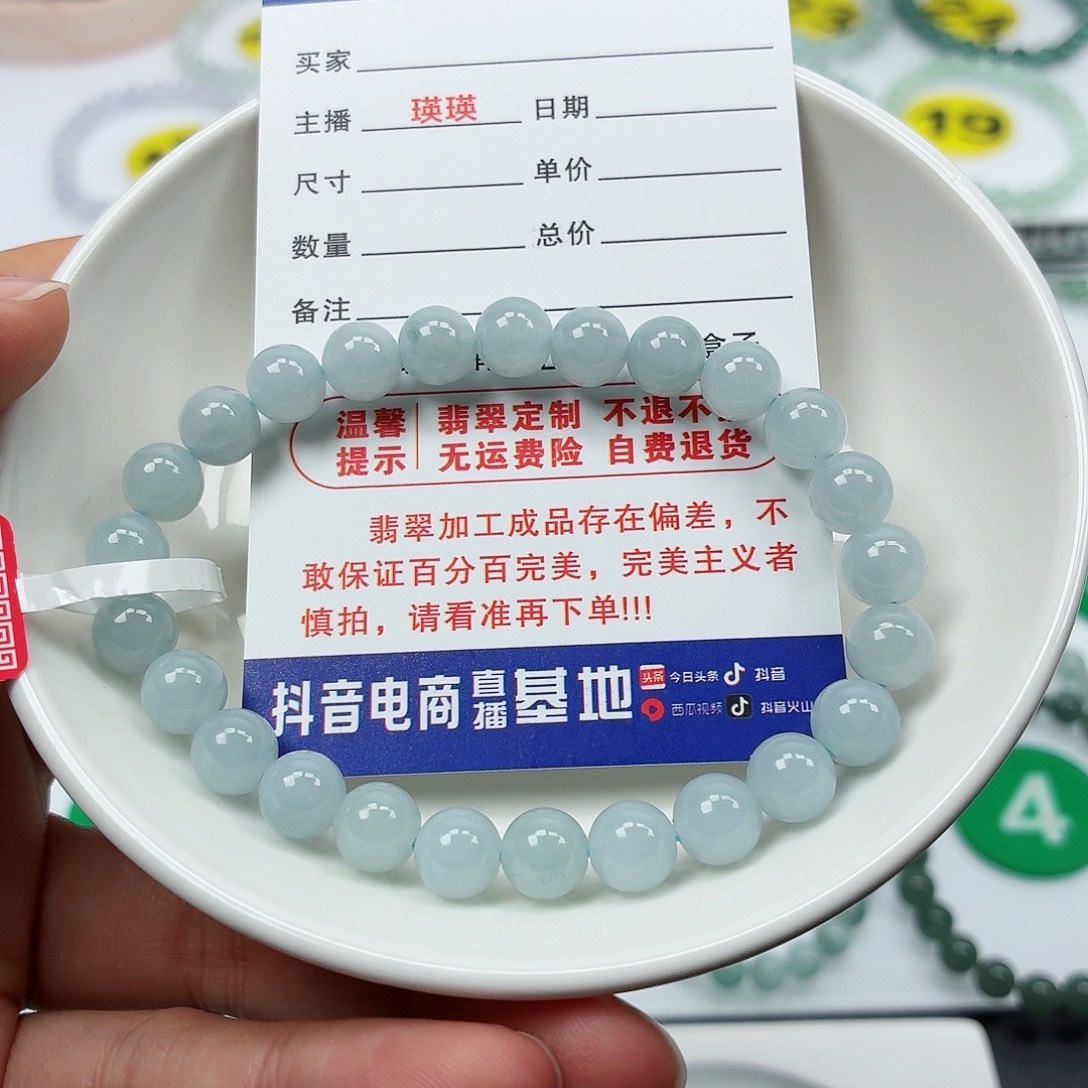 翡翠未镶嵌手串卡7.3（货头）