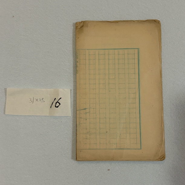【象朴斋】上世纪老笺纸16张 尺寸31✖️25cm 七分熟