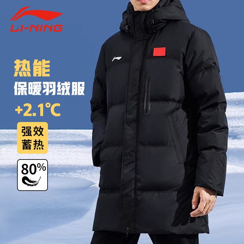 李宁2026中长款羽绒服冬季新款黑色国旗白鸭绒外套连帽男加厚