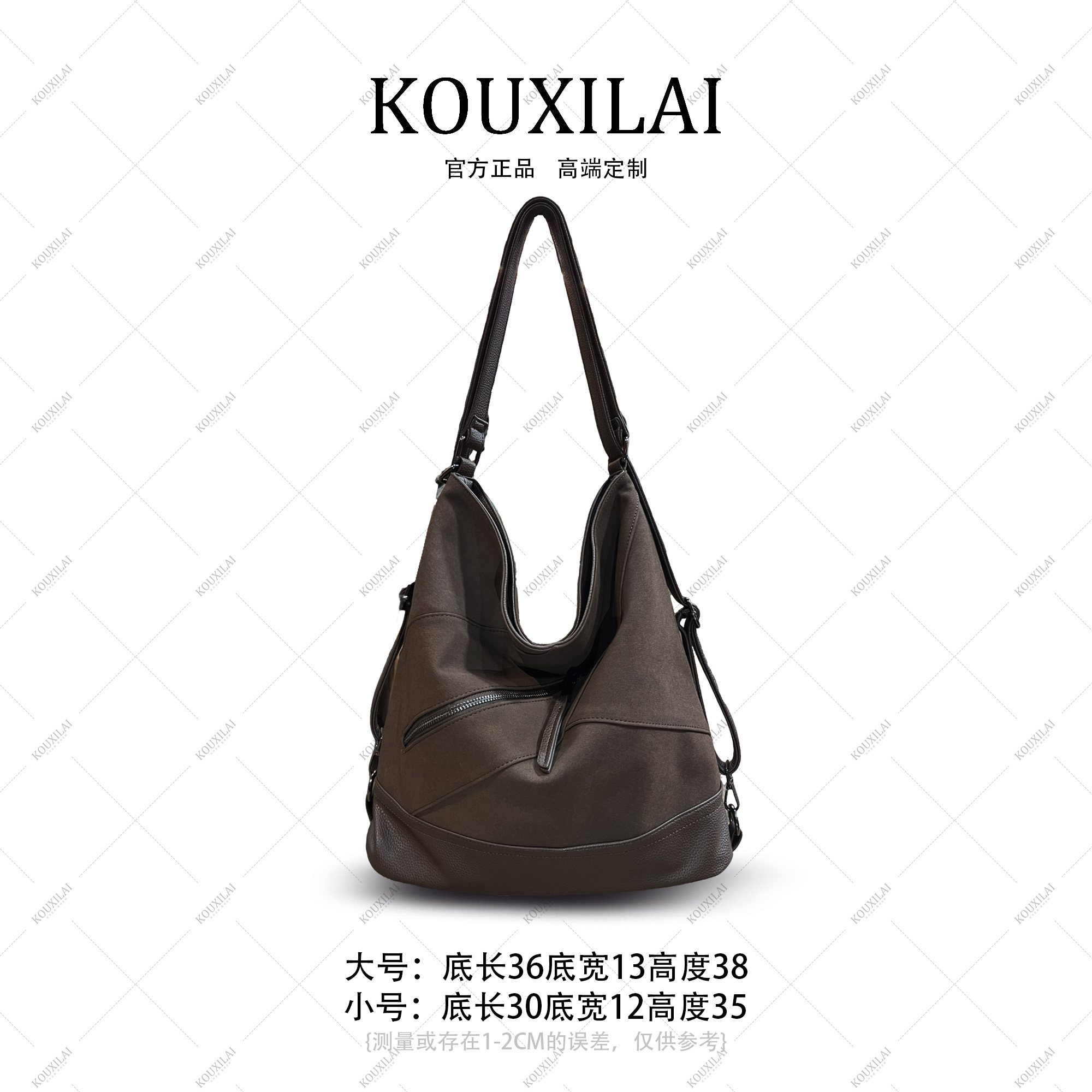 香港KOUXILAI品牌 时尚单肩斜挎双肩包K8006（咖啡色）