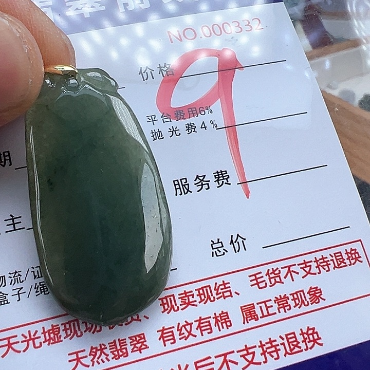 翡翠未镶嵌颈饰缅甸翡翠吊坠