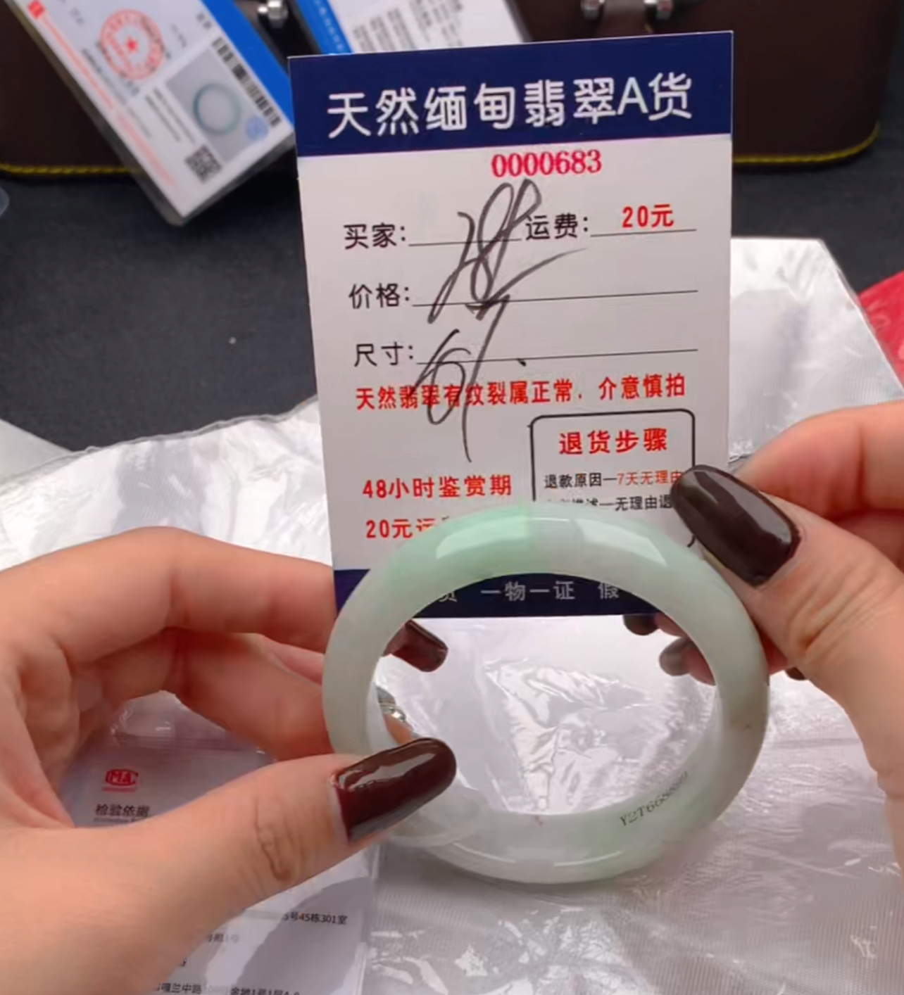 天然缅甸A货翡翠288元683