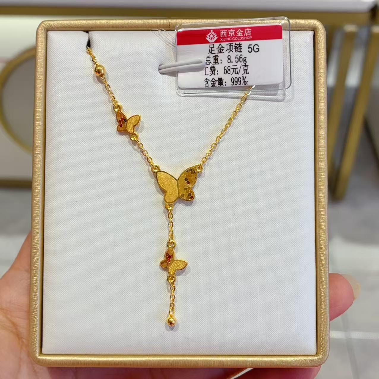 西京金店 足金精品8.56克项链（16.8元快递费退货扣除）