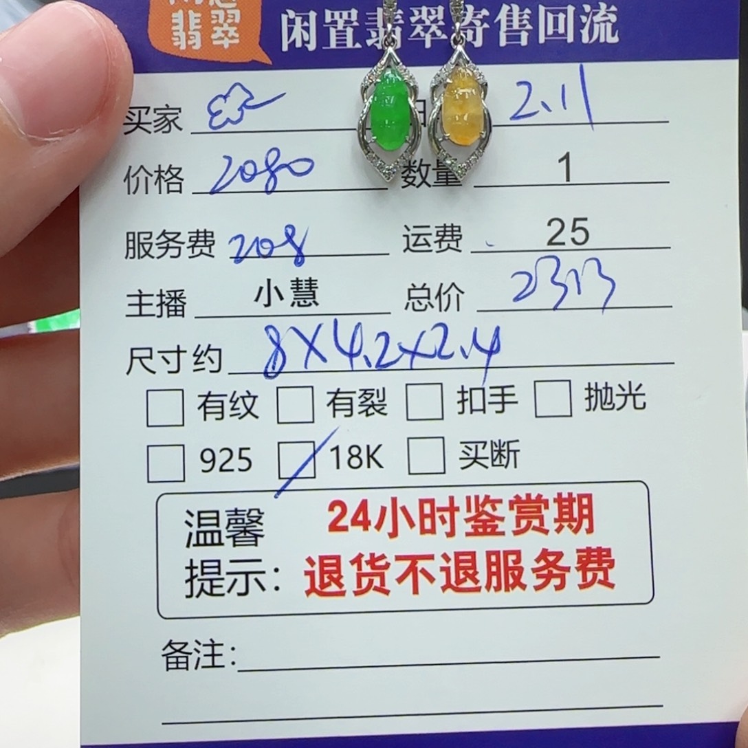 翡翠耳饰18K金镶嵌?*翡翠