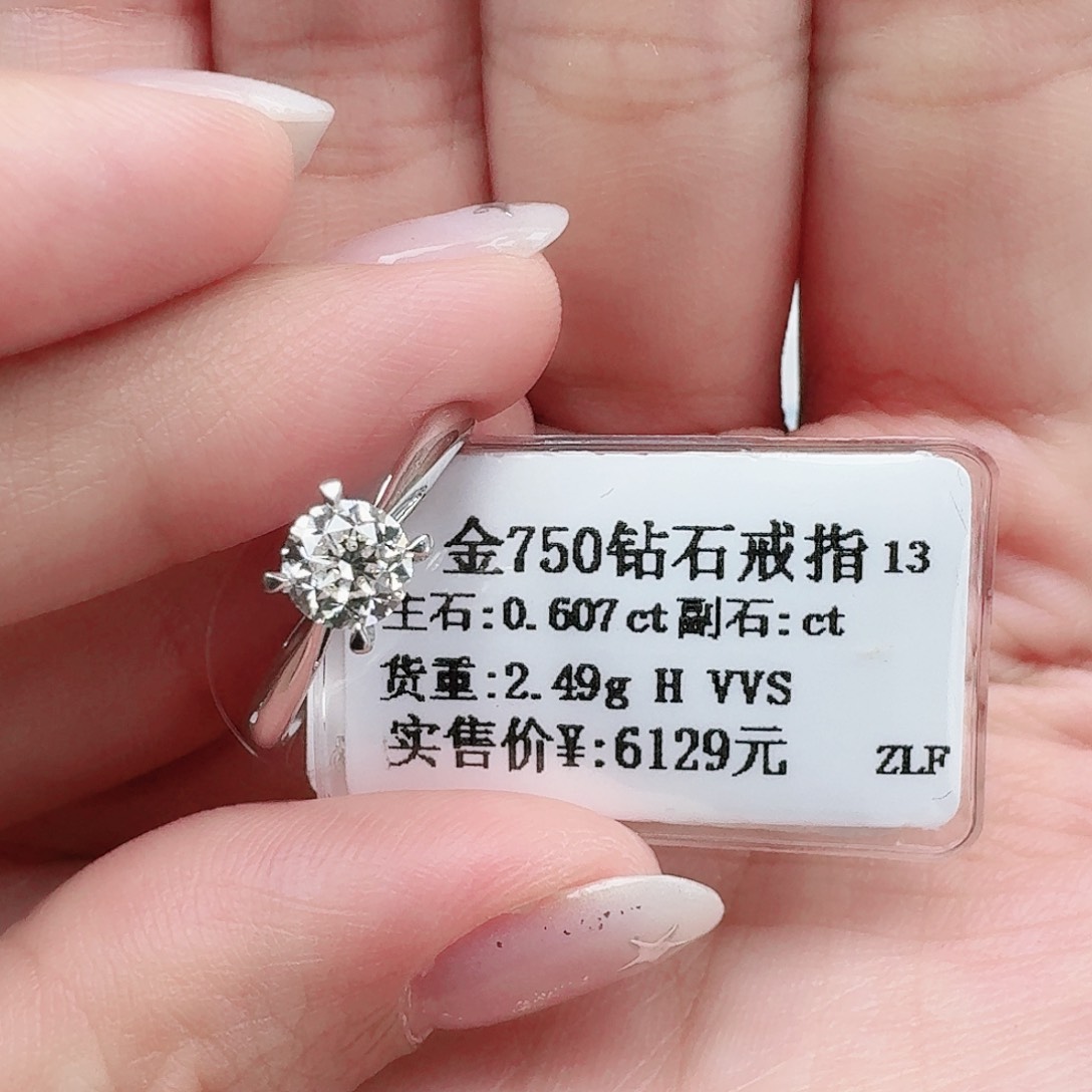 钻石戒指/指环18K金镶嵌大***?