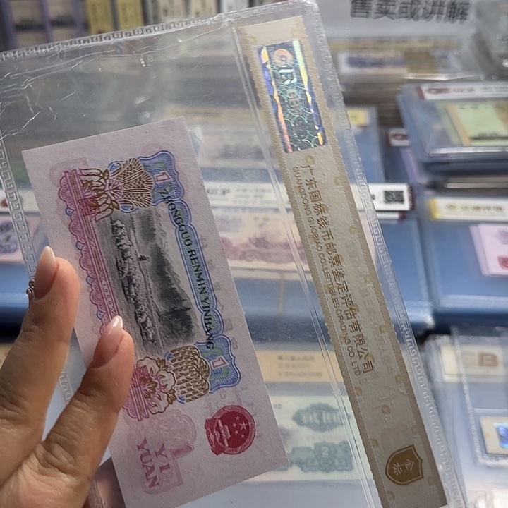 余***风其他普通金属三版古币一元一张无四311