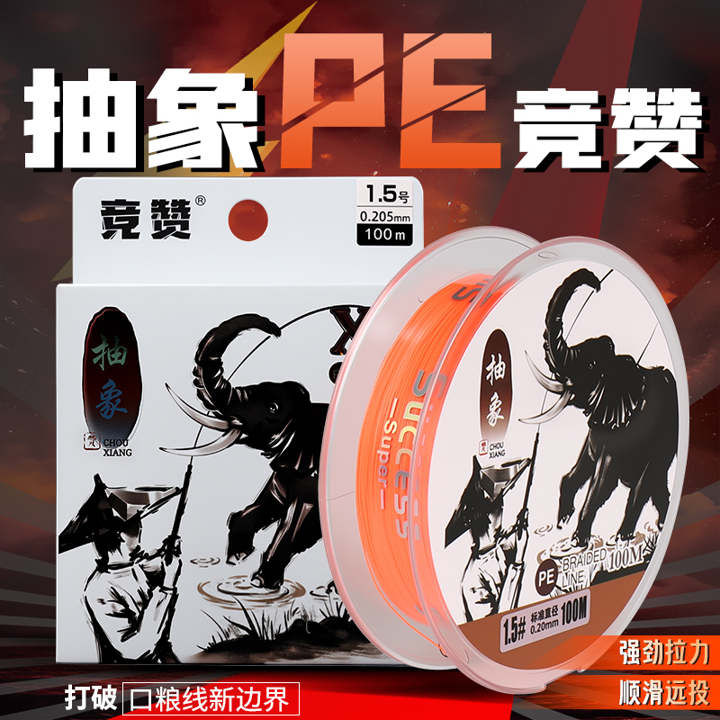 抽象8编路亚PE线三种颜色100米150米线径标准进口涂层超顺滑路亚