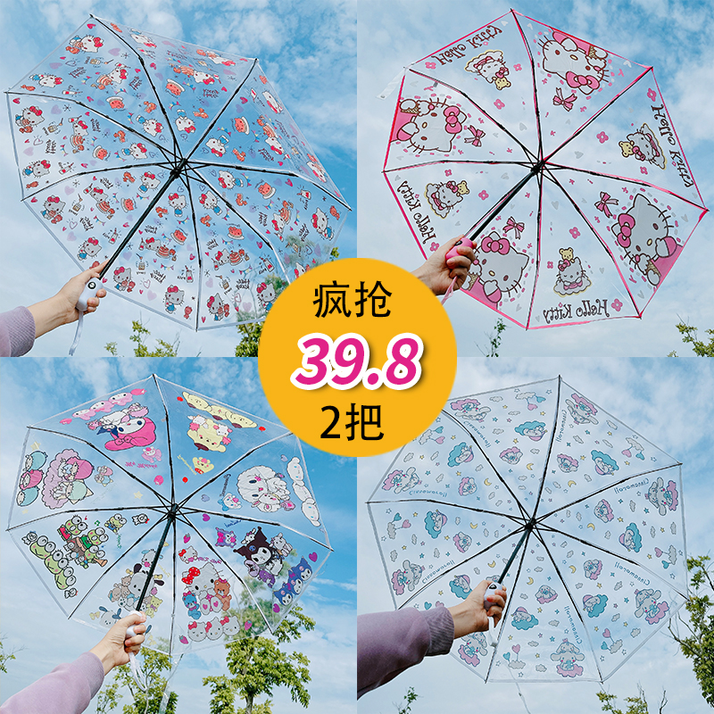 透明雨伞自动卡通黑胶晴雨伞可爱折叠小清新女孩男孩幼儿园小学生