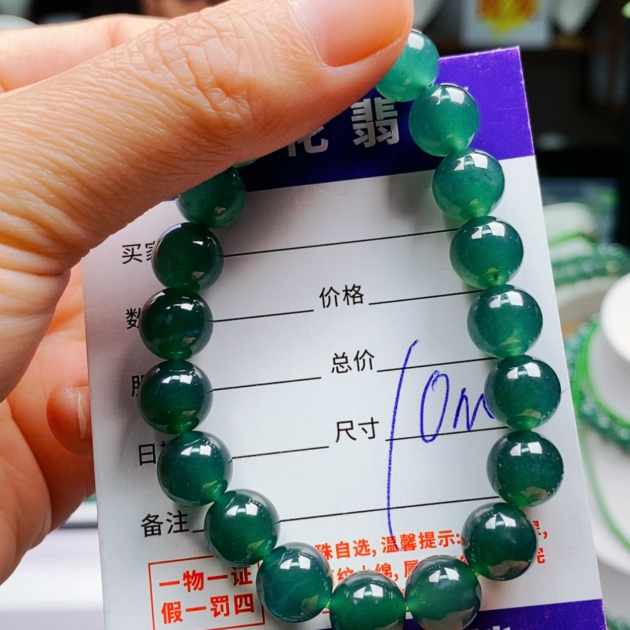 【闪购商品】翡翠手链未镶嵌翡翠