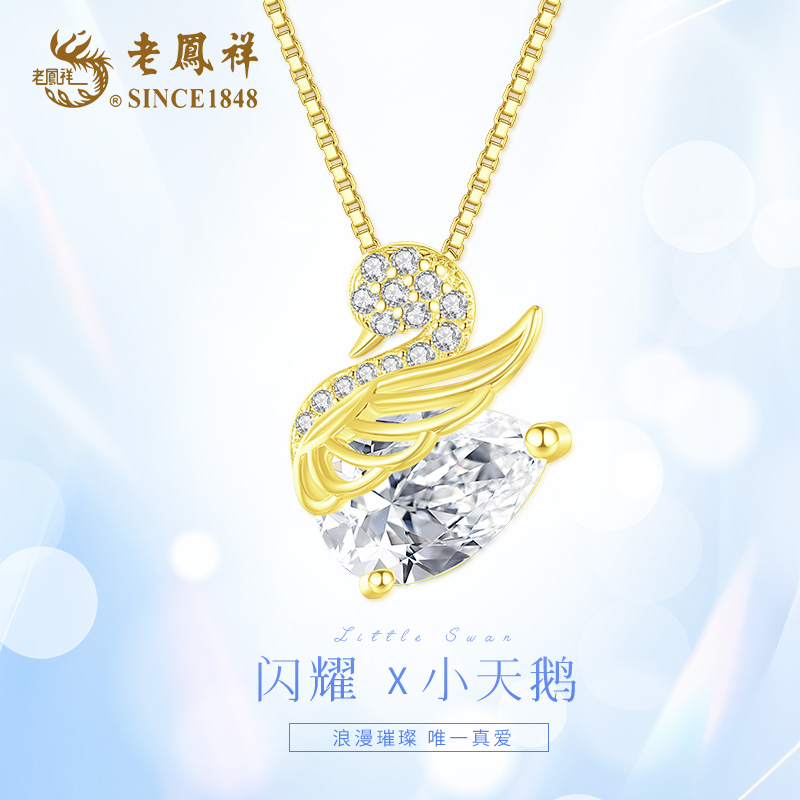 老鳯祥 坠链均925银  【顺丰包邮/次日达】天鹅之恋闪耀轻奢小众设计感闪钻锁骨链