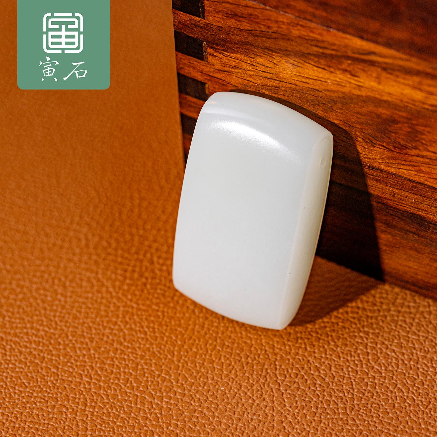 寅石珠宝 新疆且末白玉平安无事牌吊坠