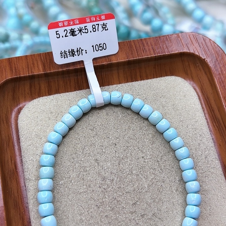 绿松石手链未镶嵌