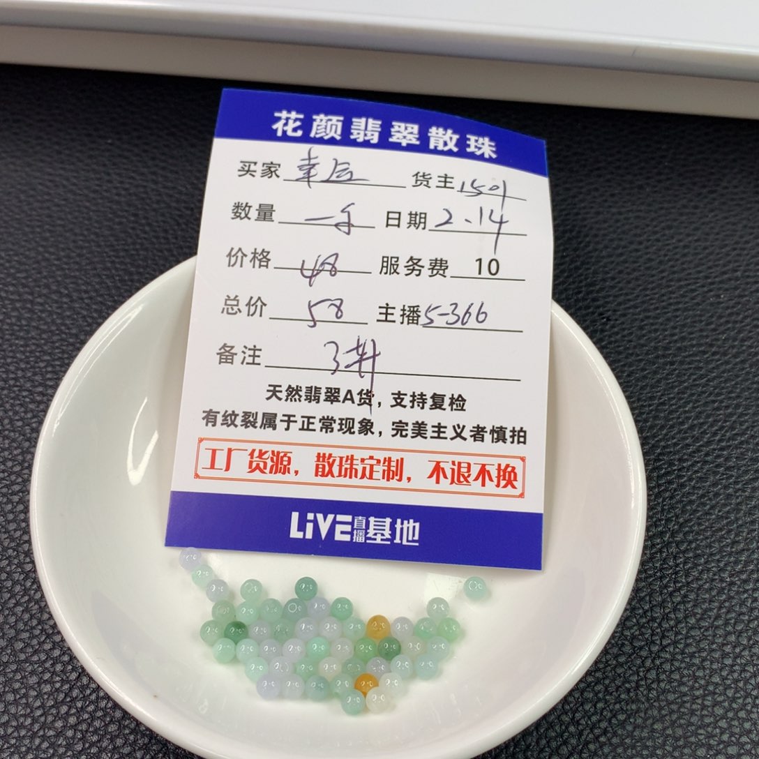 翡翠手链未镶嵌^****&翡翠散珠DIY手串多样性自发