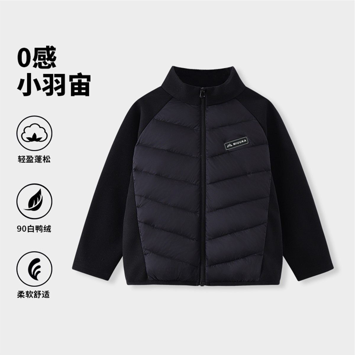 【国标白鸭绒】MIUUKA儿童轻薄羽绒服校服神器男女童冬保暖内胆外套