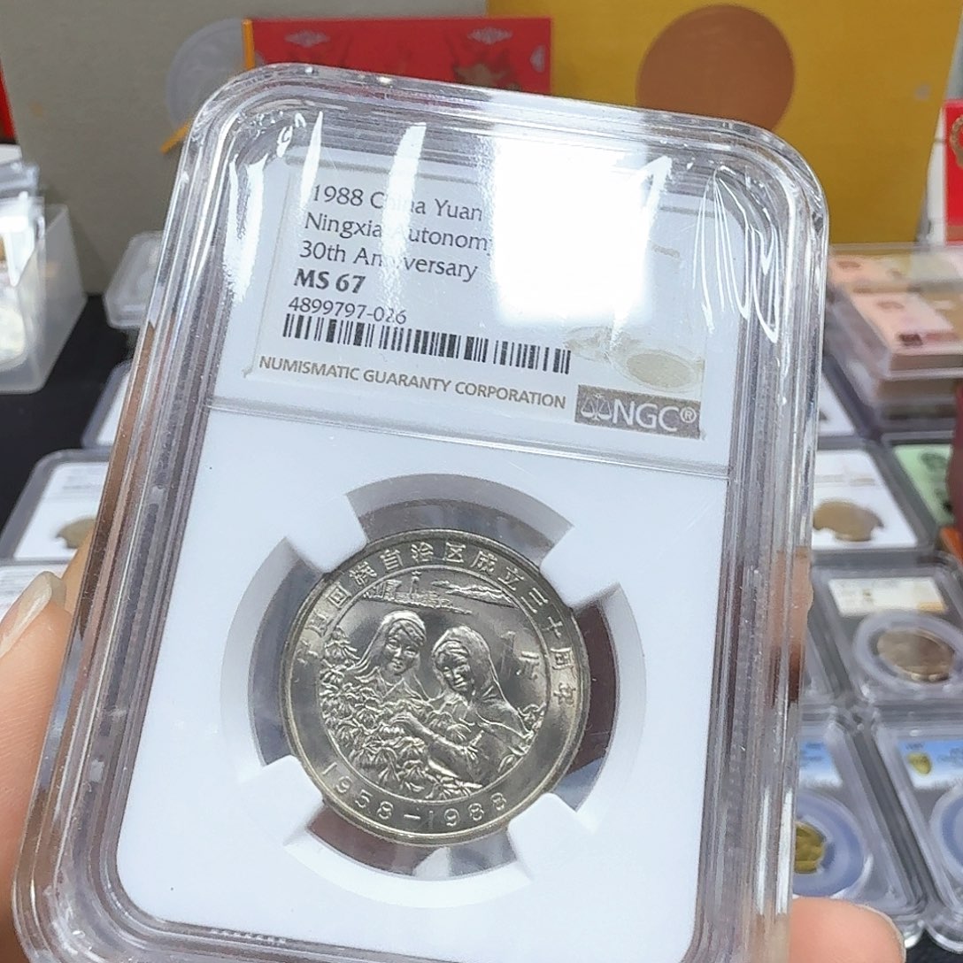 其他普通金属ngc宁夏 ms67