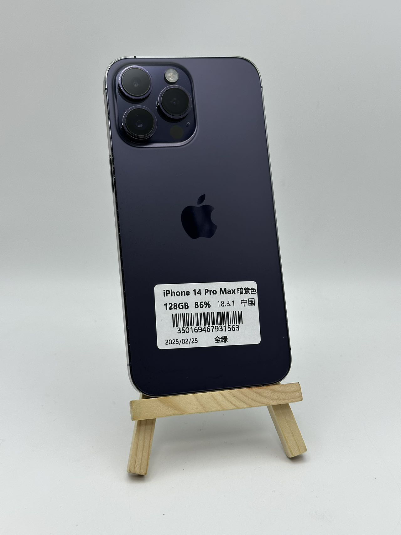 95新 Apple/苹果 苹果手机14ProMax 128G 暗紫色 国行双卡