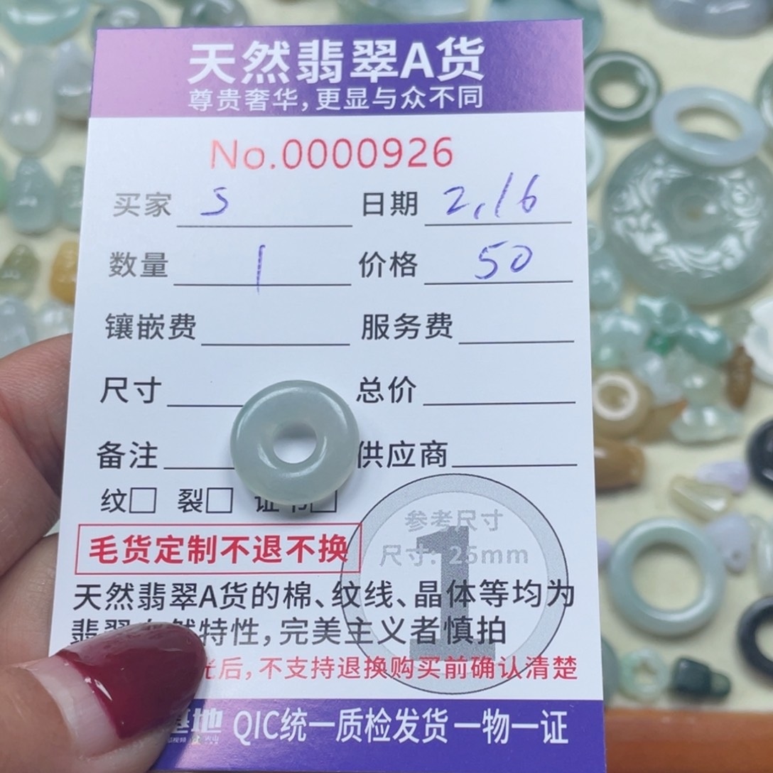 翡翠颈饰未镶嵌S**?66666666