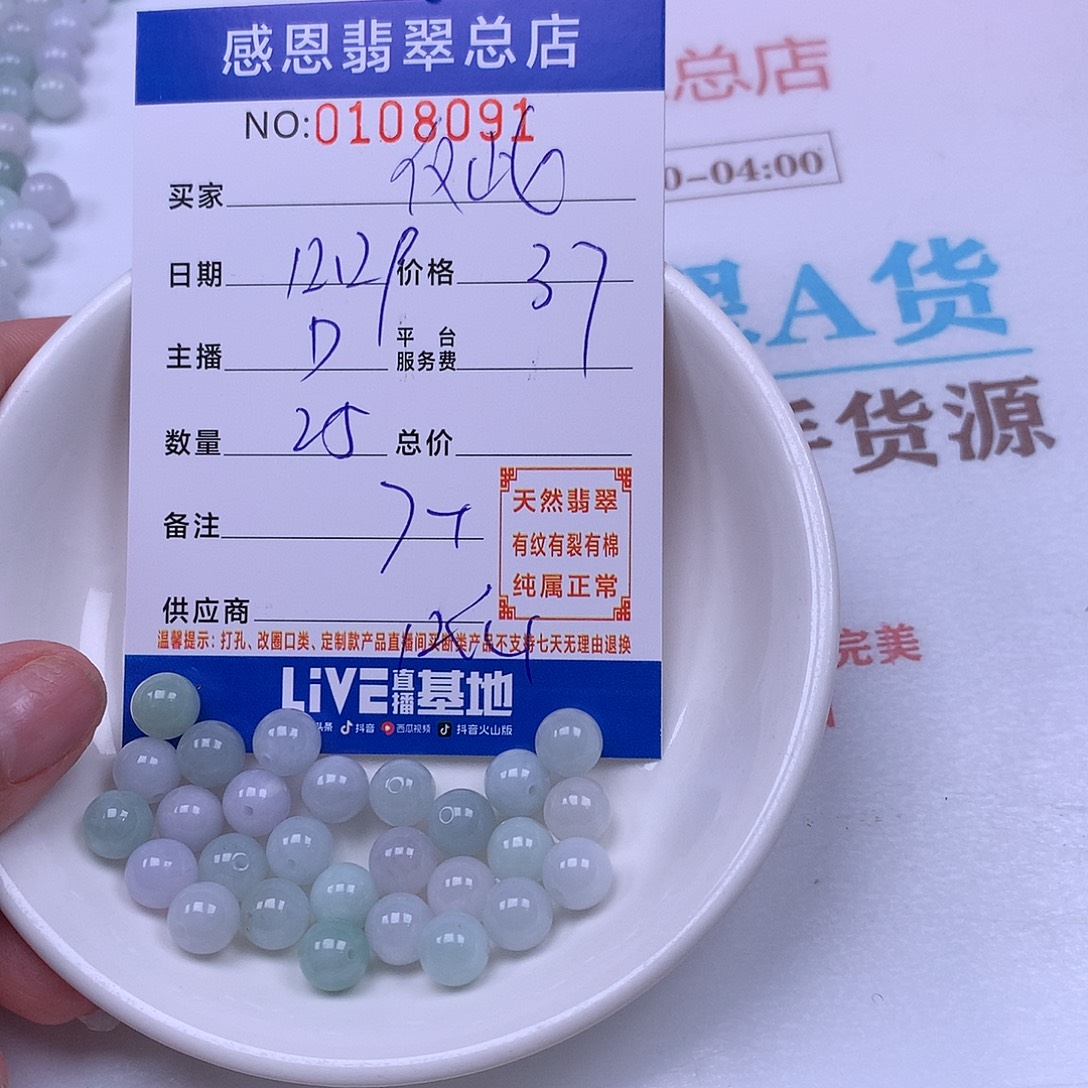 *****翡翠未镶嵌手链翡翠