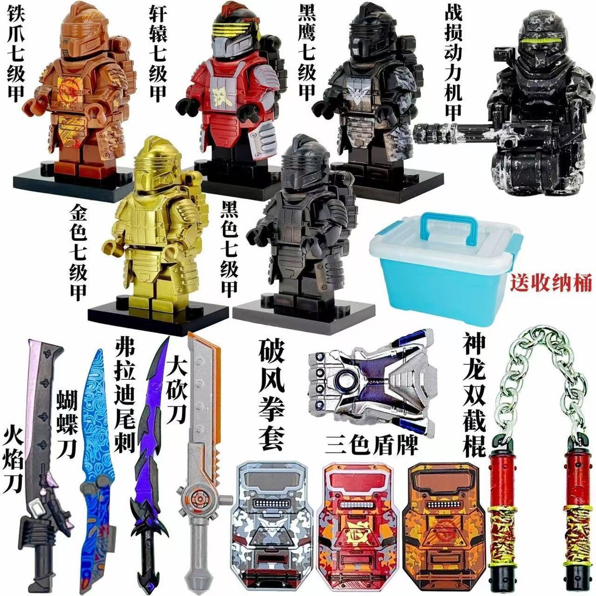 和平精英地铁轩辕七级套积木人仔武器双截棍尾刺拳套玩具兼容乐高