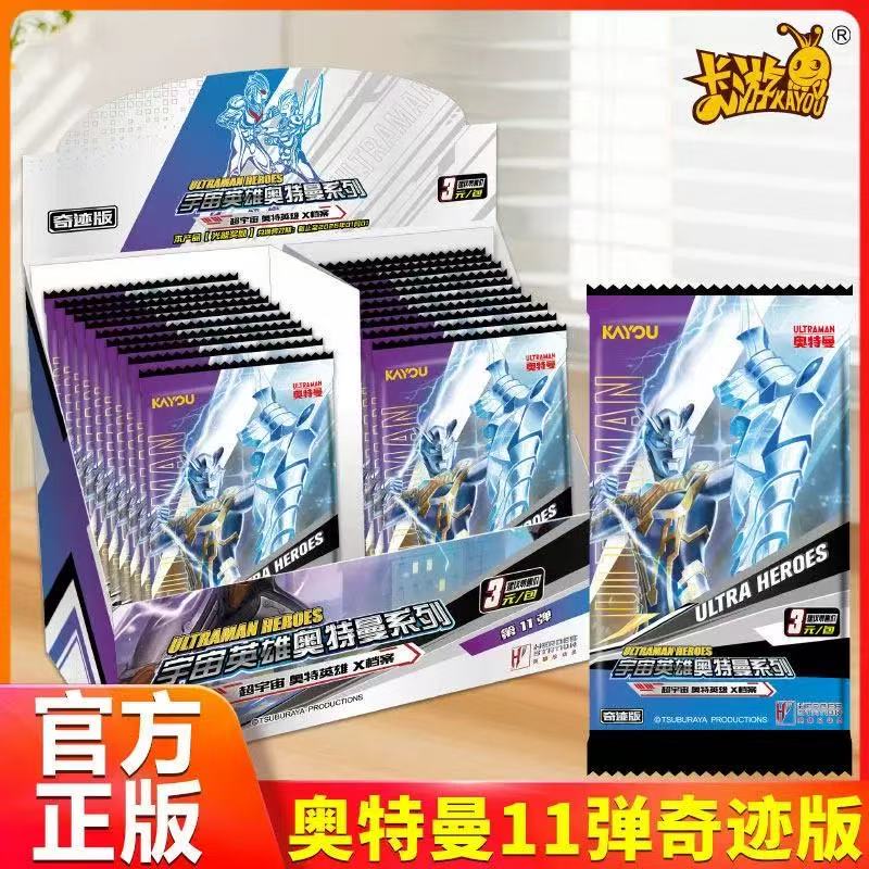 卡游【叠叠/火力58】奇迹11弹奥特曼卡片全新卡牌盲盒SGR金签概率