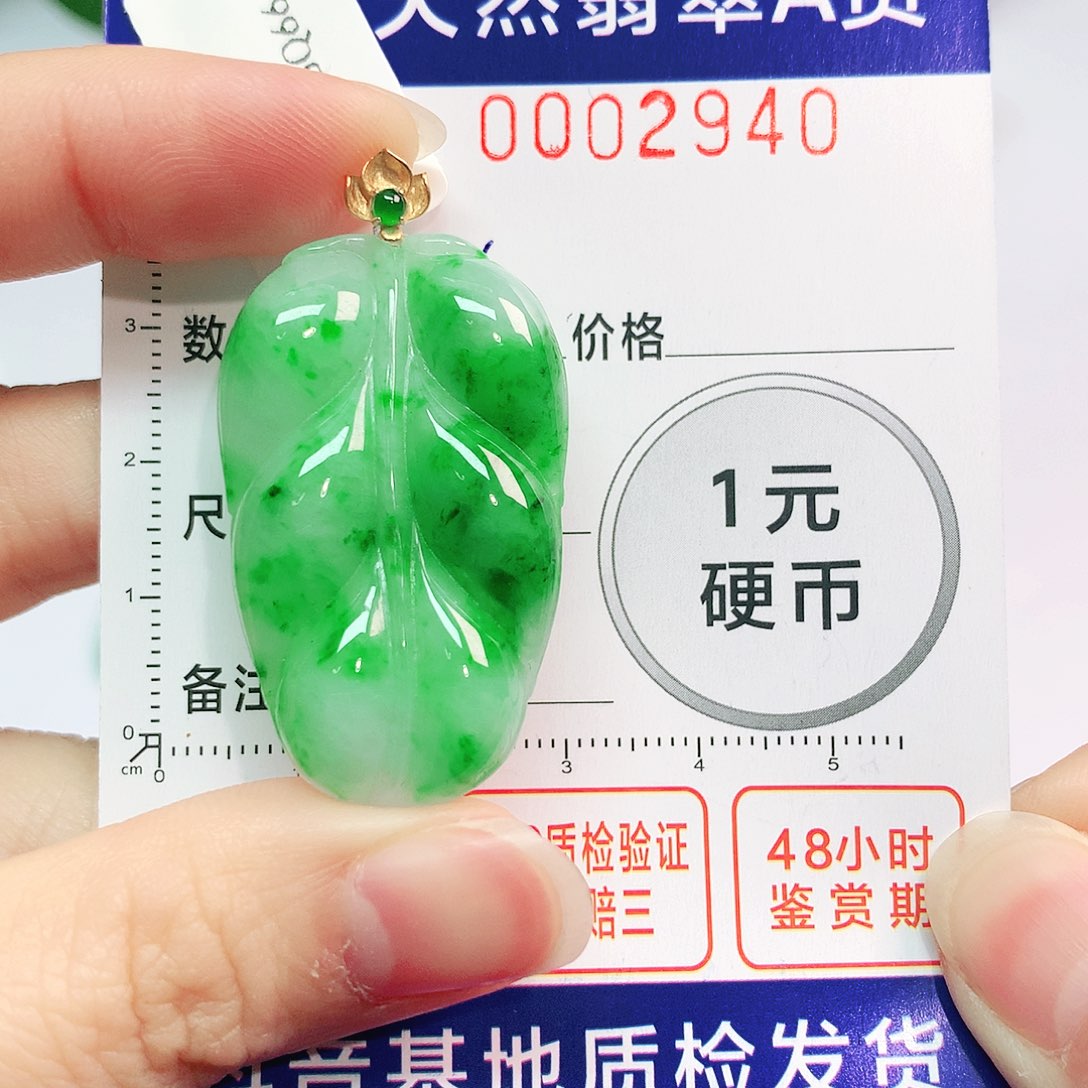 翡翠吊坠(不含链)18K金镶嵌