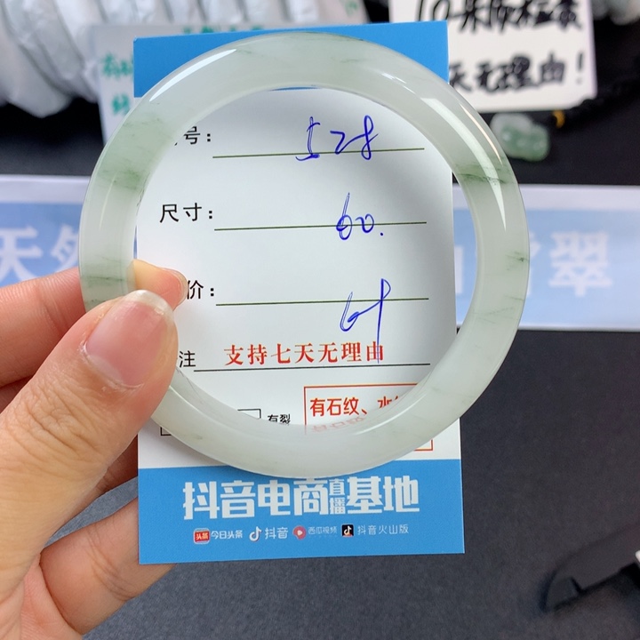 石英质玉手镯未镶嵌