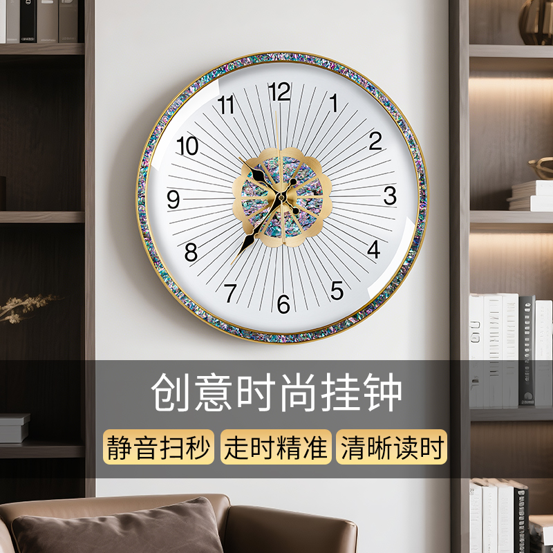 2025客厅挂钟贝壳时尚简约静音时钟表轻奢挂钟挂墙上家用时尚博雅