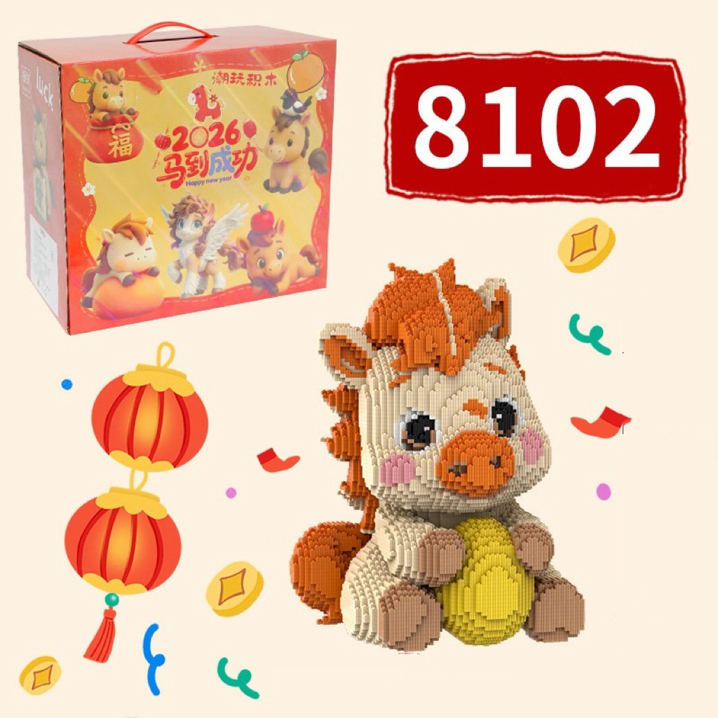 小杜乐玩 新款马宝宝串联颗粒拼装积木儿童益智玩具新年礼物摆件