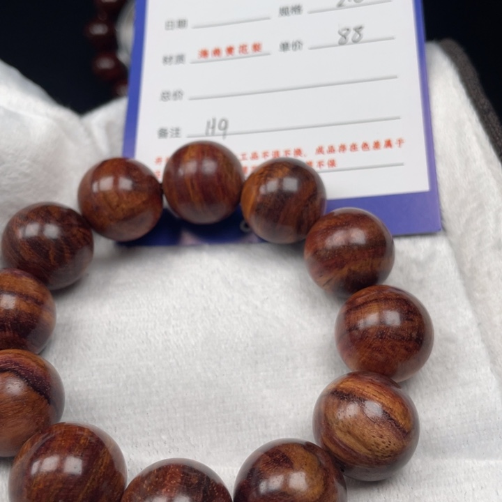 黄花梨/降香黄檀手串20H9