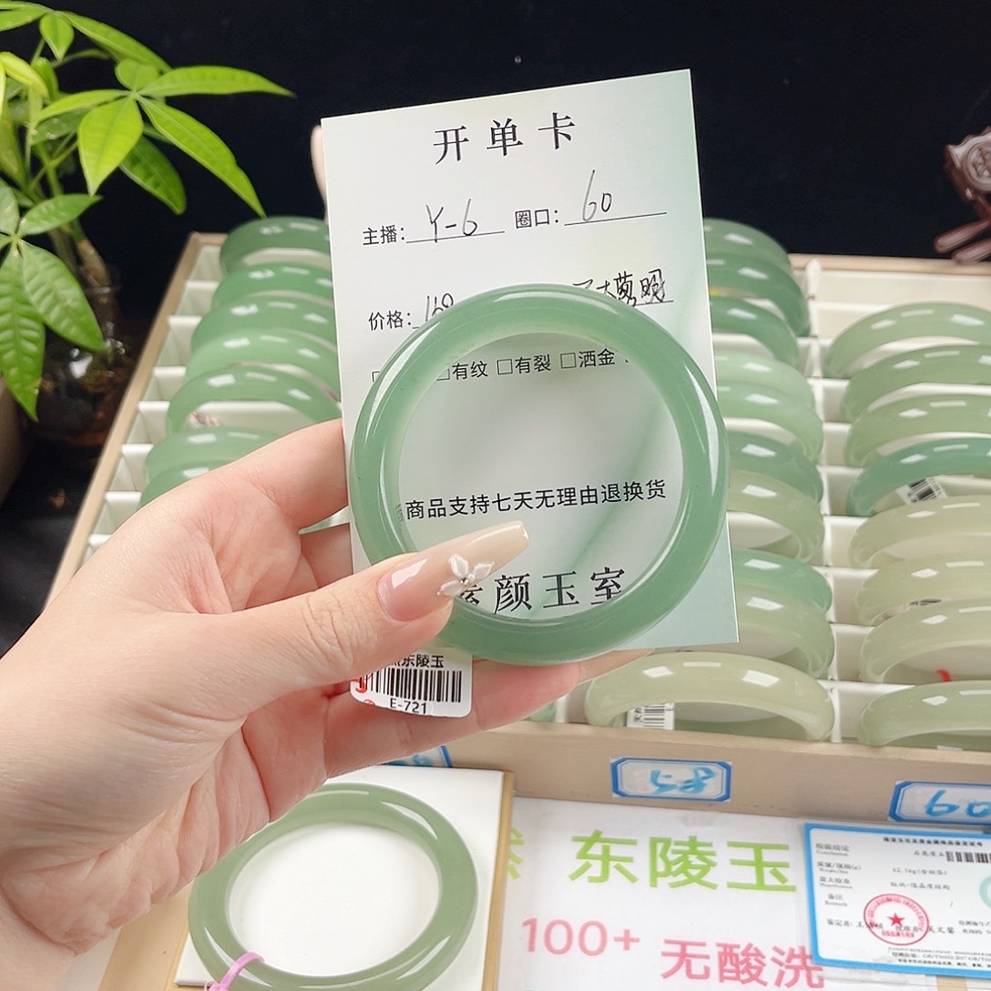 不****东陵石未镶嵌手镯