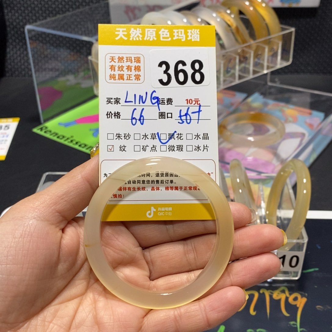玛瑙/玉髓手镯未镶嵌L***、368