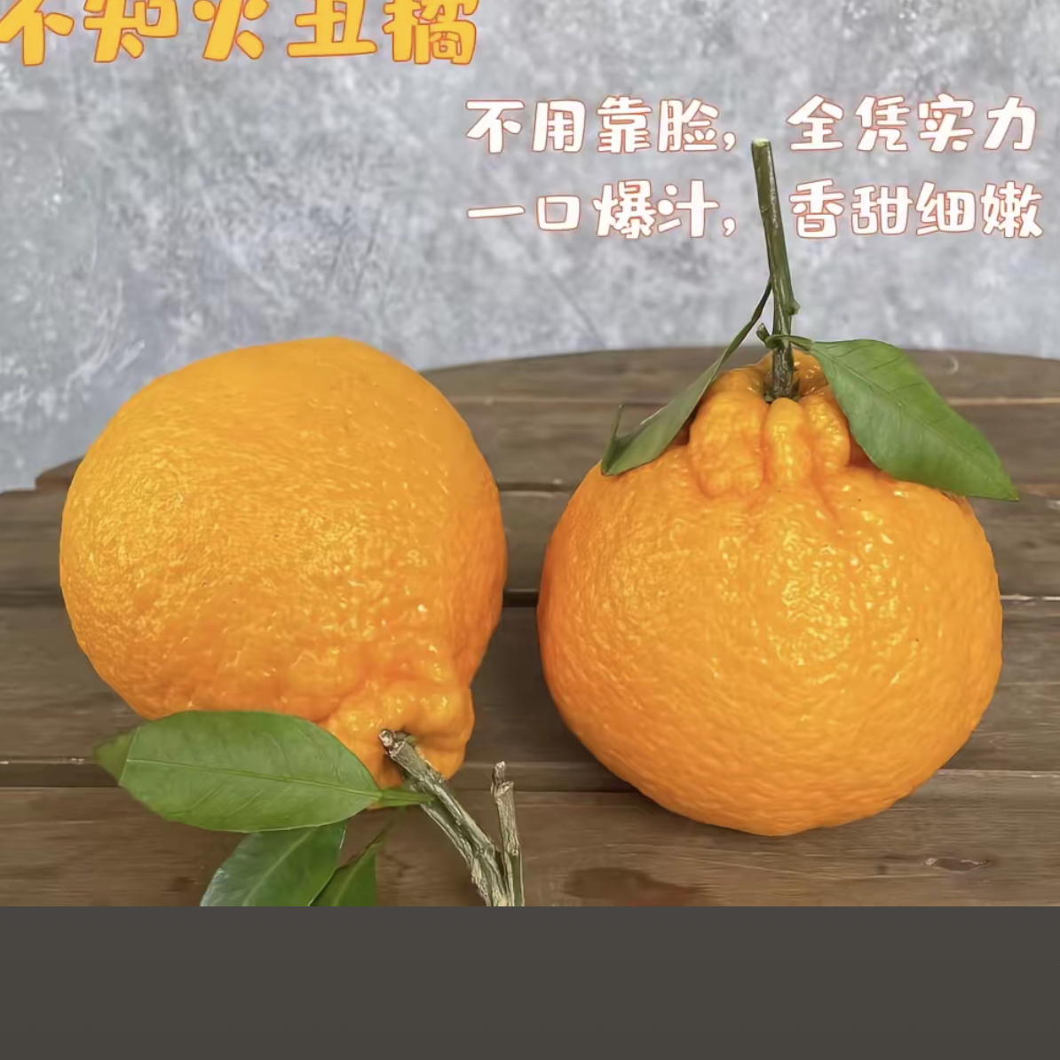 【配送到家】丑橘2.5一斤海南省