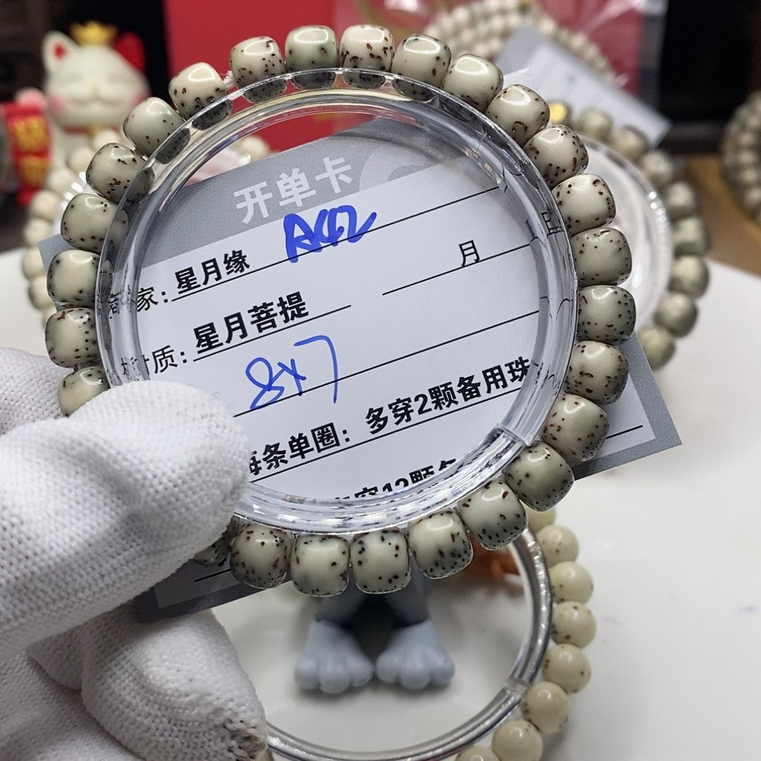 【闪购商品】星月菩提吊坠S42,?!!’mmmm